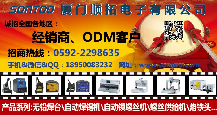 全国诚招经销商、代理商、OEM、ODM厂商