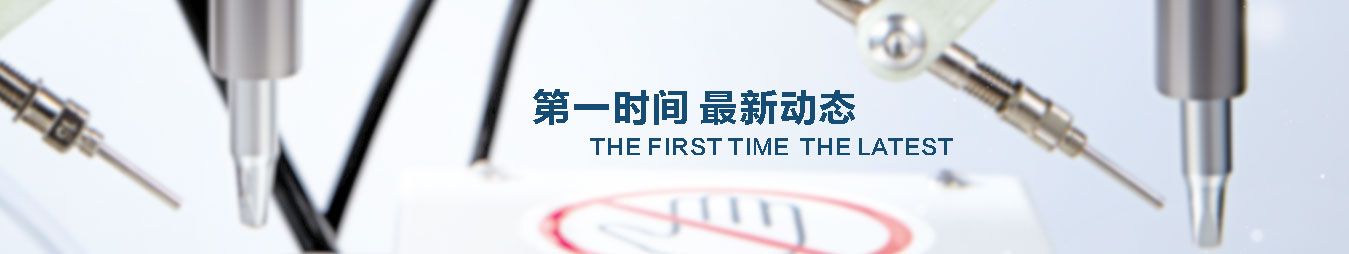 第一时间最新动态