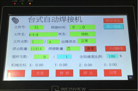 顺拓数控系统
