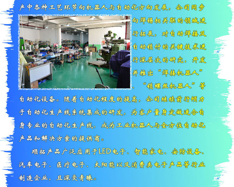 厦门顺拓电子有限公司介绍图2